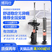 前减震器总成 前减震器总成品牌 图片 价格 前减震器总成批发 阿里巴巴