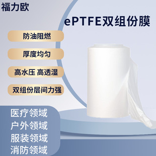 Oil-Proof and Flame-Retardant Film, Waterproof, Breathable and Even Thickness, Various Specifications for Protective Clothing, Fire-Proof and Flame-Retardant Clothing
