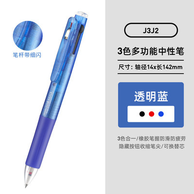 Pluma de gel de oficina de estudiante de escuela primaria J3J2 Zebra japonesa tres en uno pluma multifunción