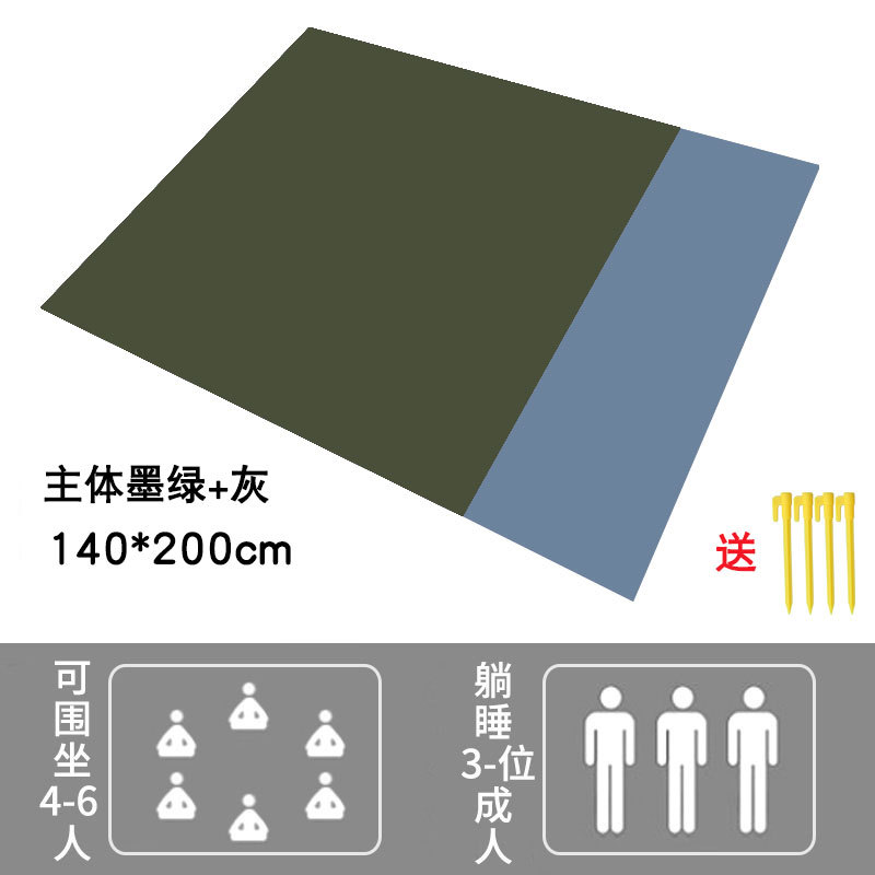 142*200cm 본체 짙은 녹색 + 회색
