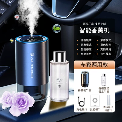 Smart car aromatherapy car home Car Perfume Aromatherapy - 574-smart-aromatherapy-dual-use-for-car-and-home-shangri-la-with-color-box