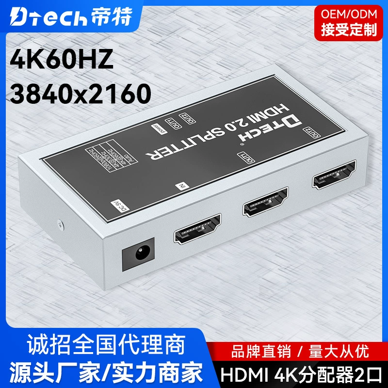 DiT производитель оптом HDMI2.0 распределитель один на два 4K60HZ HD HDMI разделитель экрана 1TO4
