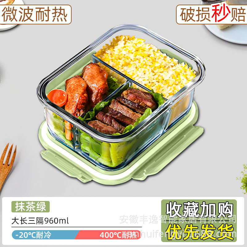 蓋付きガラスの鮮度保持弁当箱学生三格四角い弁当箱女性電子レンジの鮮度保持学校のサラリーマン弁当箱|undefined