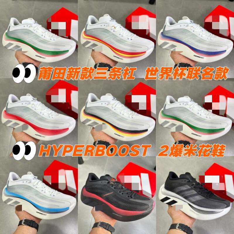 Foreign Trade AD Boost Cushioning Running Shoes HYPERBOOST 2 Popcorn Shoes Outdoor Versatile Unisex Sports Shoes