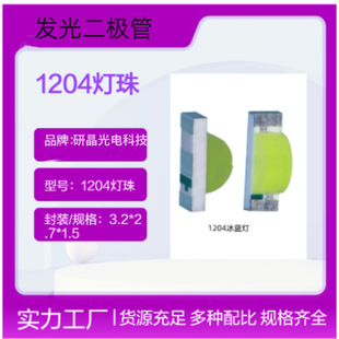 1204����t LED�Ȱl��1204�t�� 1206�tɫ���OоƬSMD �l����O��