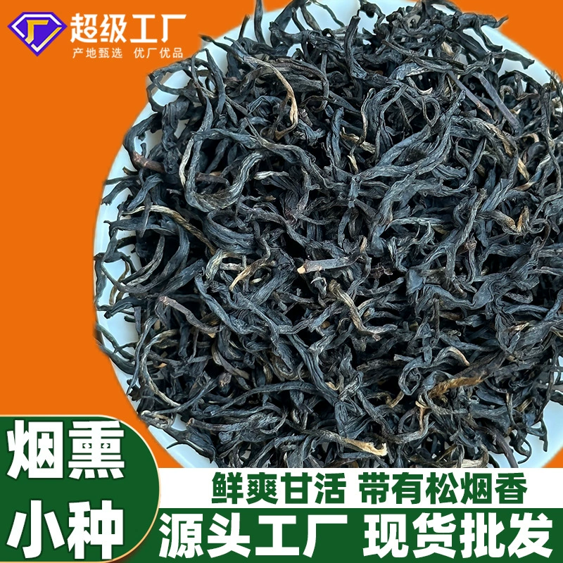 Красный (черный) чай, ароматный Лапсанг Сушонг, чай с цветами, подарочный набор на день рождения