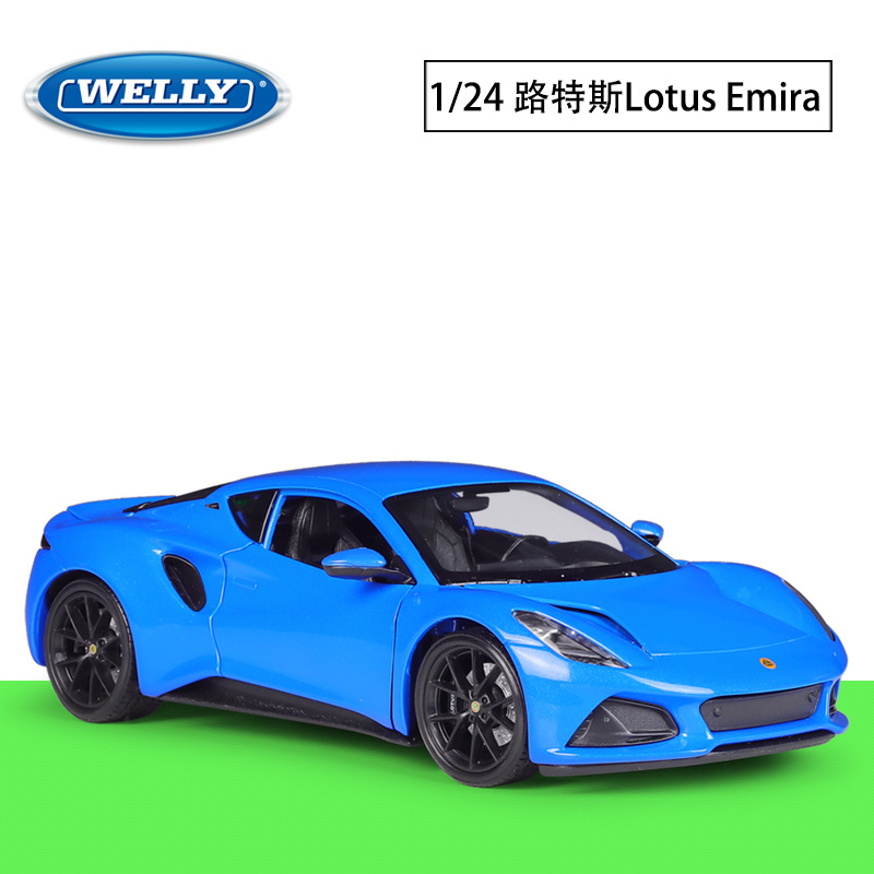 WELLY威利1:24路特斯Lotus Emira跑车仿真合金成品汽车模型玩具