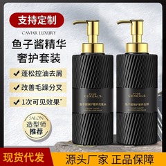 Korean herbal grain-free silicone oil caviar shampoo anti-itching, anti-dandruff, oil control, repairing hair mask, shower gel manufacturer wholesale