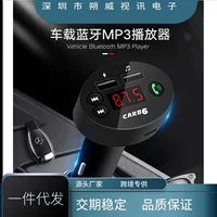 Поставка прикуривателя B6 Bluetooth автомобильный mp3 автомобильный Bluetooth mp3 автомобильный mp3-плеер автомобильный mp3-плеер