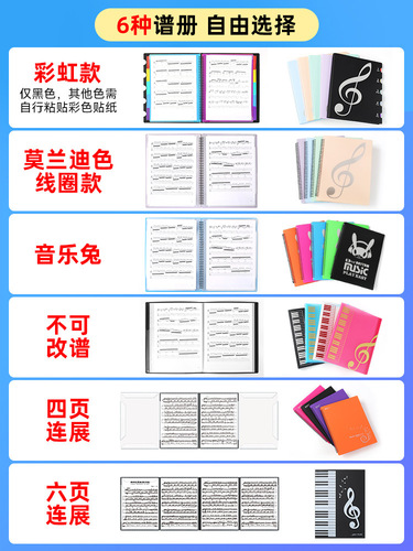 Piano music score clip A4 music score clip music score clip music score clip book music score book can be modified and folded staff clip