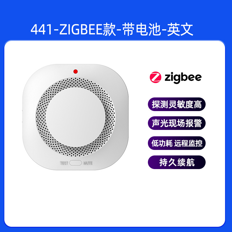 Please see details reminder [441 |   Smoke smell |   Zigbee model |   With battery |   English】