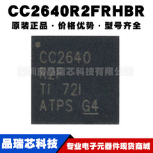 CC2640R2FRHBR 封装VQFN-32 低功耗无线射频收发器芯片集成电路IC