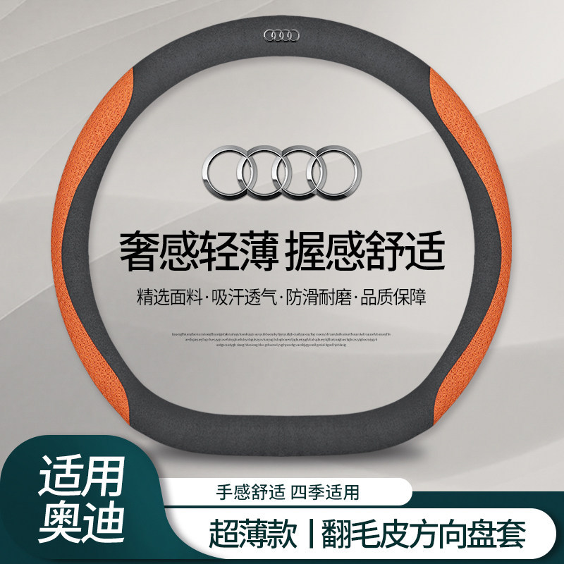 Steering wheel cover – Car Handle Cover - suede-black-embossed-orange-audi-logo-d-type-default