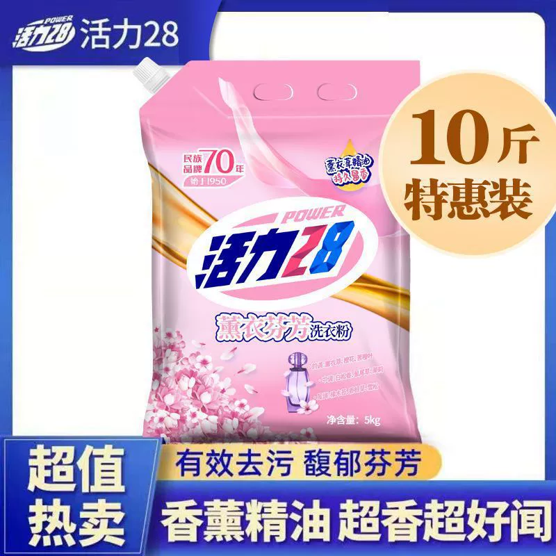 Vitility 28 стиральный порошок лаванда аромат длительный дезактиватор машина для мойки специальная упаковка оптовая большая сумка