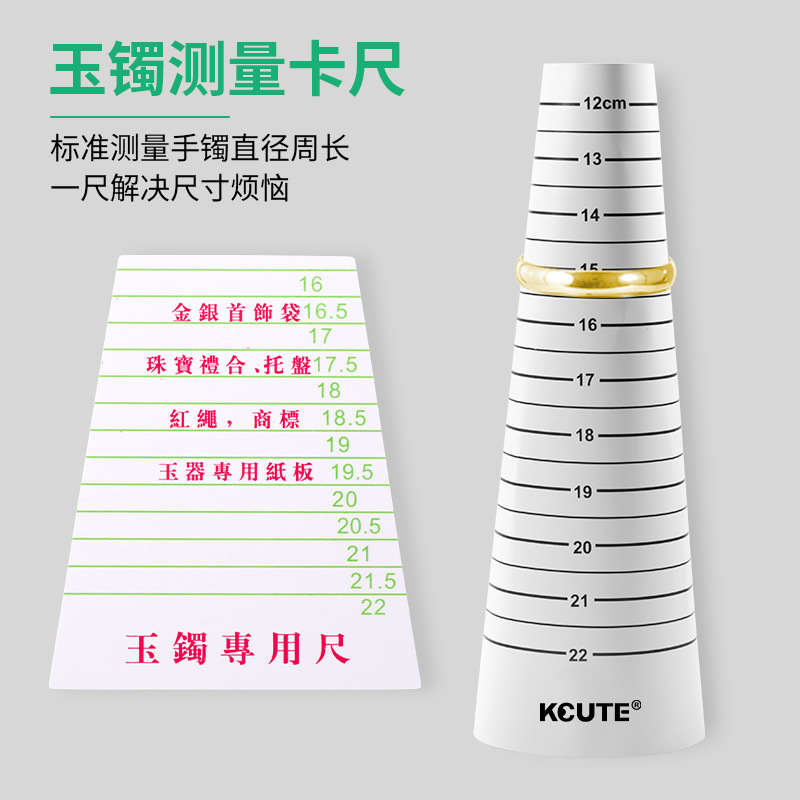 玉石器翡翠量手镯圈的卡尺玉镯镯子内径测量工具专用尺码尺寸卡纸