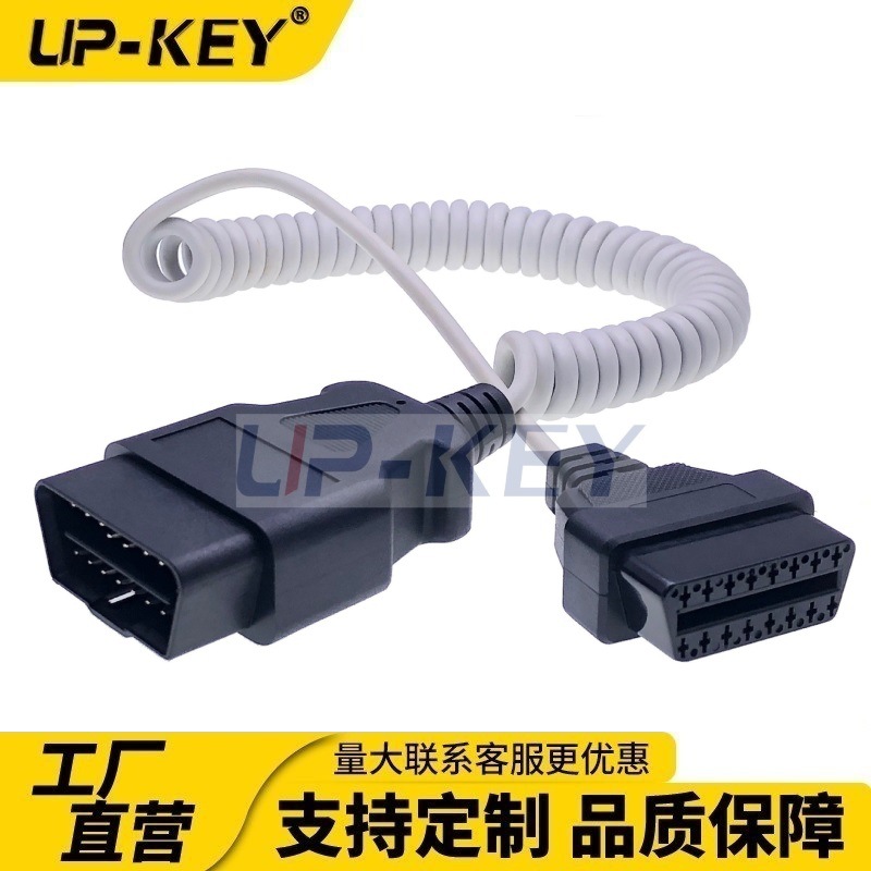 可收缩OBD2汽车诊断转接线J1962车载OBD连接线 obd公转母弹簧线