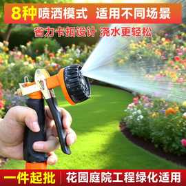 家用手持庭院浇花洗车喷枪多模式喷水枪花园花洒枪高压洒水枪批发