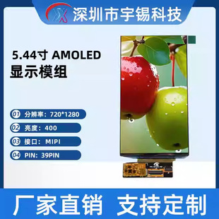 ���_5��AMOLED HD�ֱ���720*1280RM67295�����ֳ��O��-40�ȵ͜���