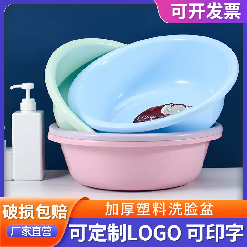 一件代发加厚盆家用塑料盆洗脸盆耐摔PP材质洗菜盆洗衣盆批发盆子