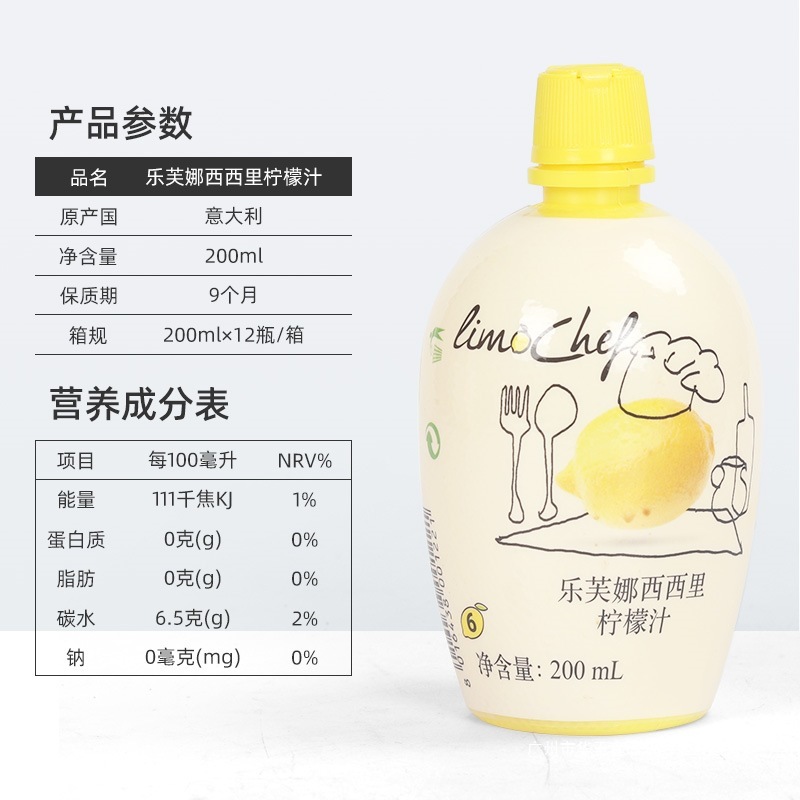 乐芙娜柠檬汁烘焙专用浓缩汁原汁纯做蛋糕用的去腥材料原液柠檬水|undefined