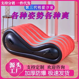 其他情趣用品;情趣家具;充气沙发