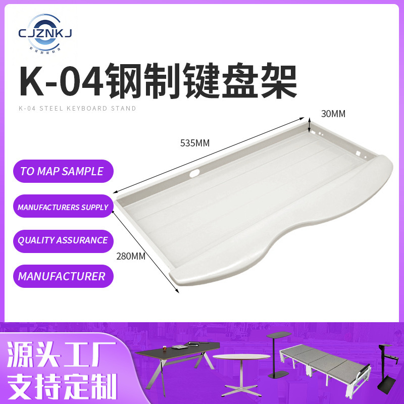 In-Stock Office Computer Desk with Thickened Steel Plate Keyboard Tray, Office Desk Keyboard Tray, Steel Furniture Tray