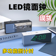 电子闹钟创意led钟 镜面数字钟多功能倒计时电子时钟学生静音闹钟
