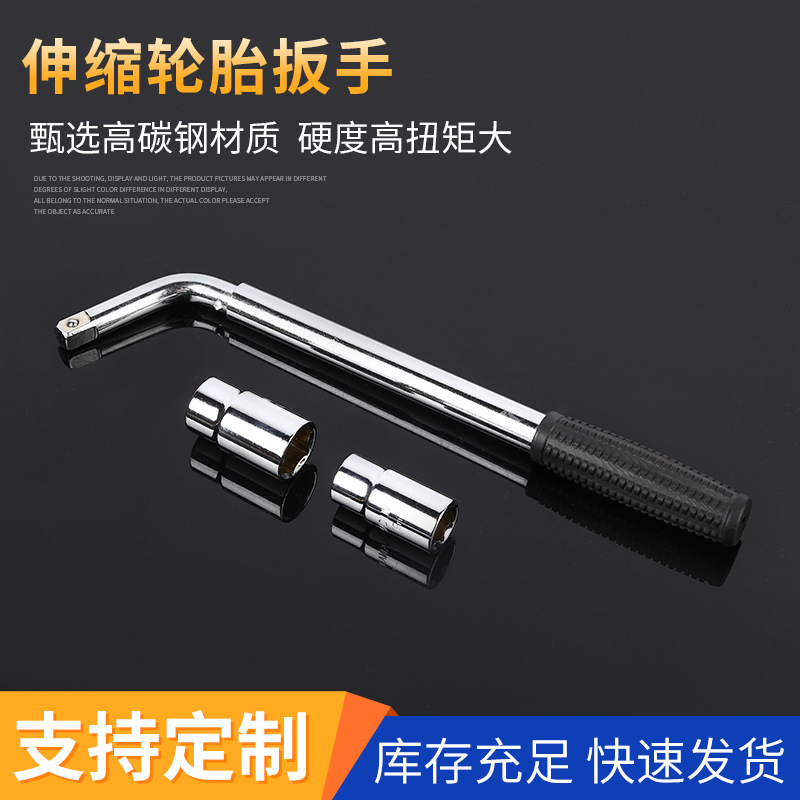 厂家现货伸缩轮胎扳手便捷式伸缩杆省力轮胎扳手车载换胎套筒扳手