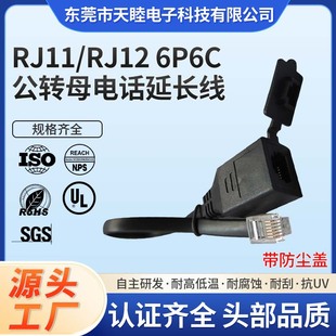 Դ�^���S�����m�w��rj11���Dĸ�Ԓ���L��RJ12��ɫPVC�͸ߵ͜�