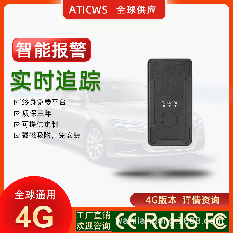 Wireless 4g Car Gps Tracker with Strong Magnet, Installation-Free Vehicle Anti-Theft Device, Gps Wholesale, High-Precision Positioning