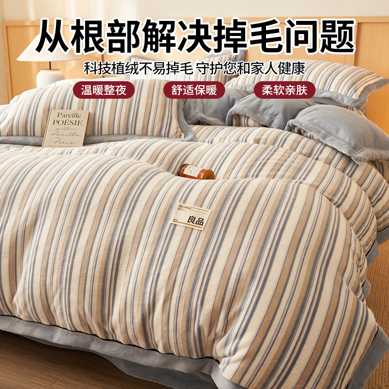 Cama de cama de cuatro piezas de seda de cama de coral más cubierta de edredón de invierno de peluche de franela dormitorio de tres piezas 4
