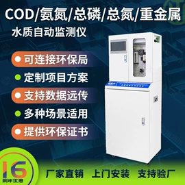 水质分析仪;在线监测仪;粉尘采样仪