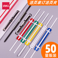 Deli binding clip iron closed binding clip binding plastic binding strip iron binding clip 80mm financial clip strip