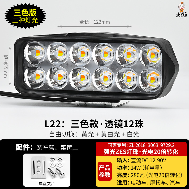 Motorcycle headlights, headlights: Motuoche 12v60V LED Headlight - l22-tricolor-12-lens-beads-basket-clip