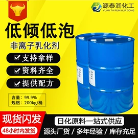 洗涤剂;乳化剂;润湿、渗透剂