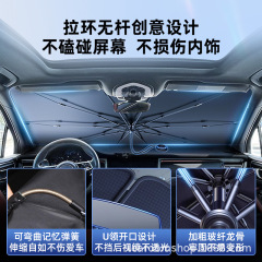 カーリングサンシェード日焼け止め断熱シェードシェードシェード車内フロントガラス板カバーパラソルパーキング