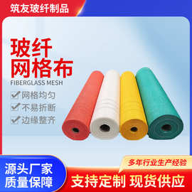 现货批发玻璃纤维网格布 装修建筑用内墙外墙保温专用工地网格布