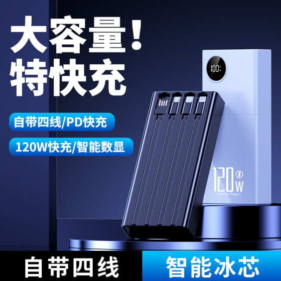 Wholesale 3c new charging treasure portable 120W super fast charging 20000 mA large capacity mobile phone universal mobile phone