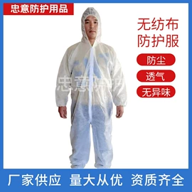 防尘服;无纺布帽;防护靴