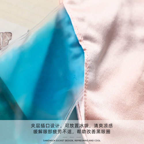 Natural mulberry silk light-blocking daily anti-glare eye mask for men and women, ice compress silk, eye protection, comfort and eye protection