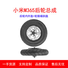 小米M365电动滑板车充气胎后轮总成配件 内外胎＋轮毂碟刹盘套件