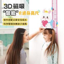 儿童磁力身高贴纸宝宝测量仪尺可移除量升高墙纸墙贴