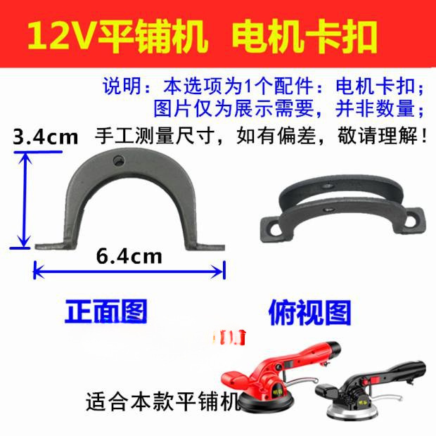 12V baldosas de azulejos cargador de batería de litio interruptor de placa de circuito partes de 6 velocidades regulador de la carcasa accesorios de motor