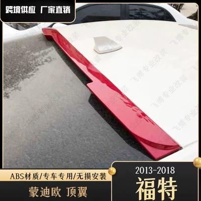 No Punching, Ford Fixed wind wing