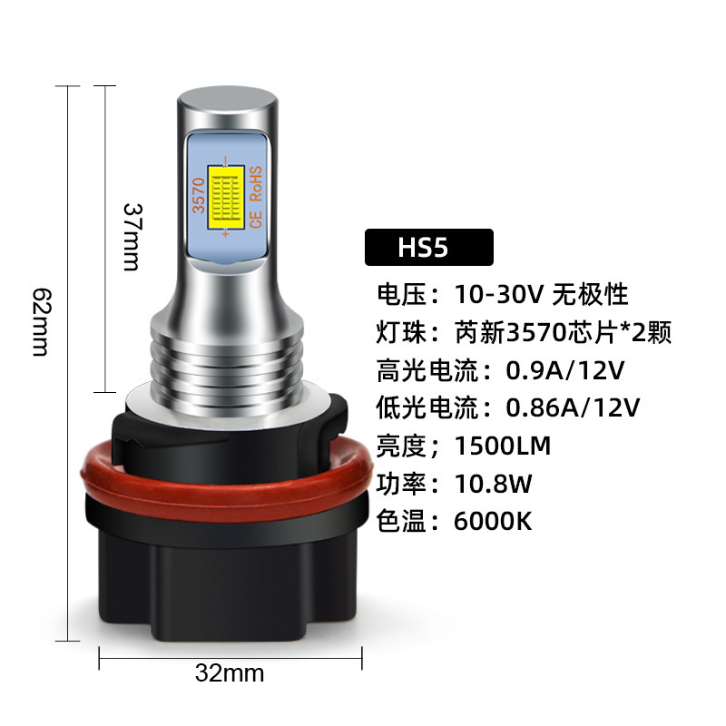 Cross-Border New Product Hs5 3570 2-Light Led Motorcycle Headlight 10-30V Gold Light Ice Blue Light Modified Plug-In