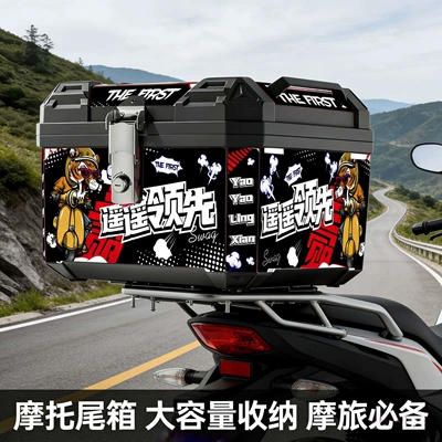 Rear Box for Electric Vehicles — Motorcycle trunk - 48l-far-ahead-waterproof-and-thickened-standard-configuration-matching-base-plate-screw-pack
