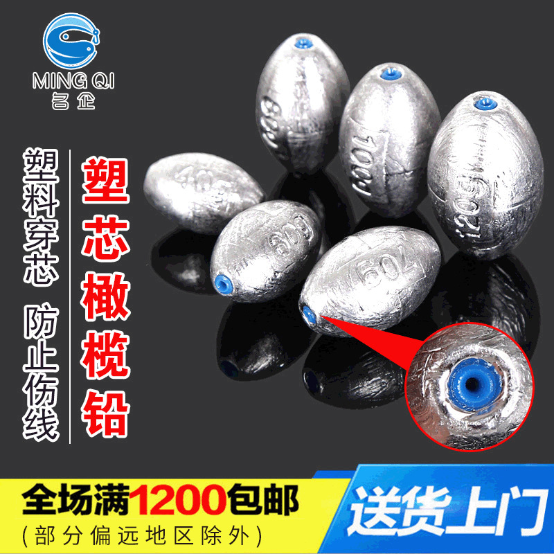 名企通心橄榄形铅坠 凹槽橄榄30快速铅 海竿坠钓鱼坠渔具配件批发|ru