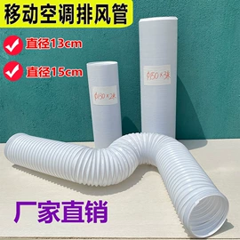 空调配件;波纹管;PVC管