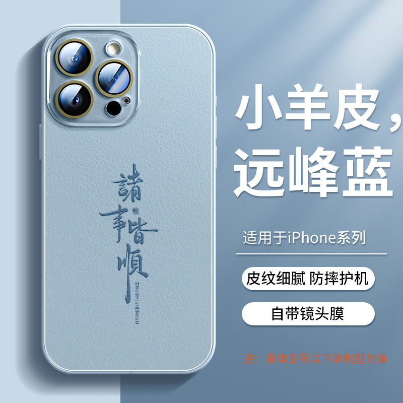 Suitable for Apple 16Pro Max Mobile Phone Case iphone15pro New Lambskin 14Pro Magnetic 13 All-inclusive 12