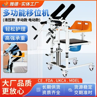 多功能辅助起身老年人护理升降移位机瘫痪老人坐便器病人移位机器
